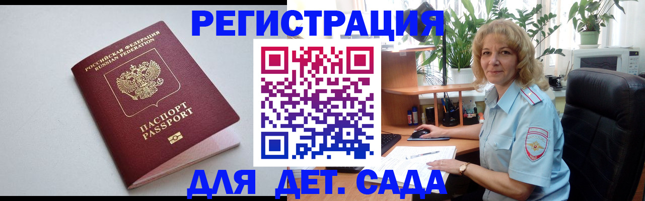 где прописаться в Майкопе