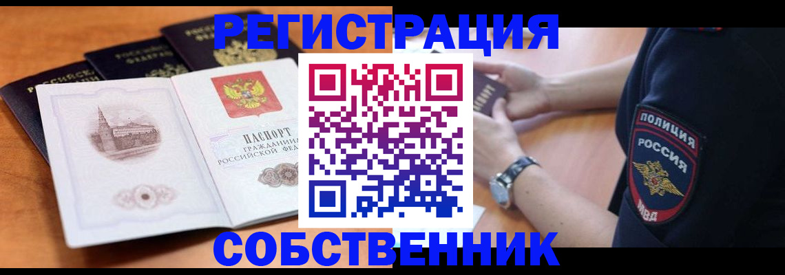 временная регистрация поиск в Майкопе