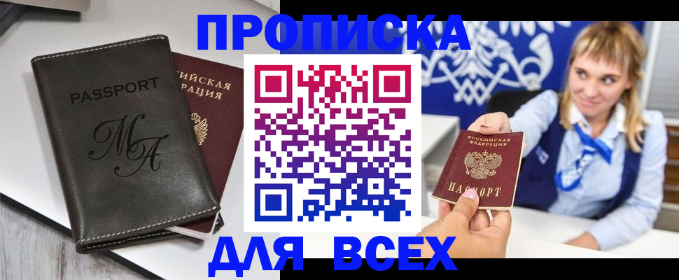 временная регистрация купить в Майкопе