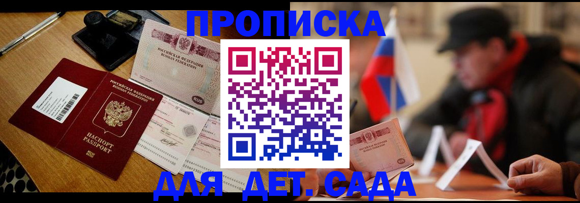 где прописаться в Майкопе